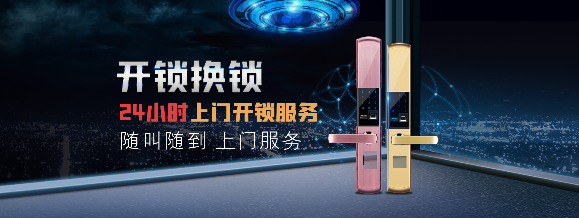 石家庄行唐县banner02